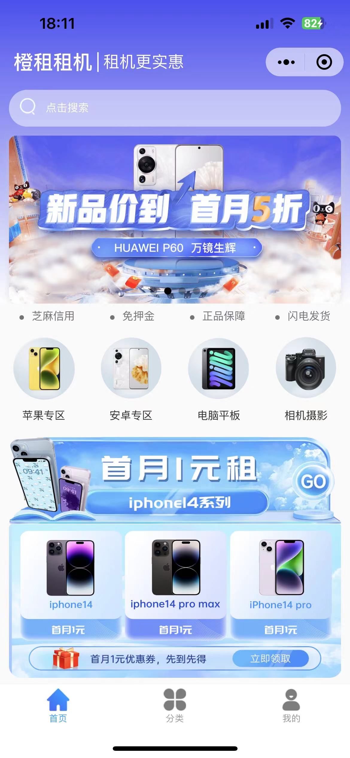 千层租机-智帷软件