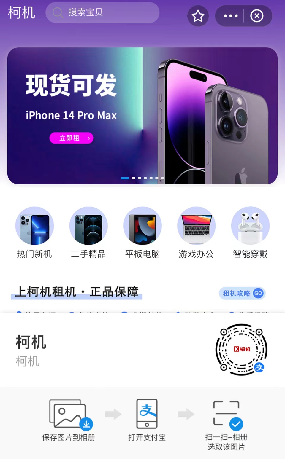 智帷小程序开发柯机支付宝小程序
