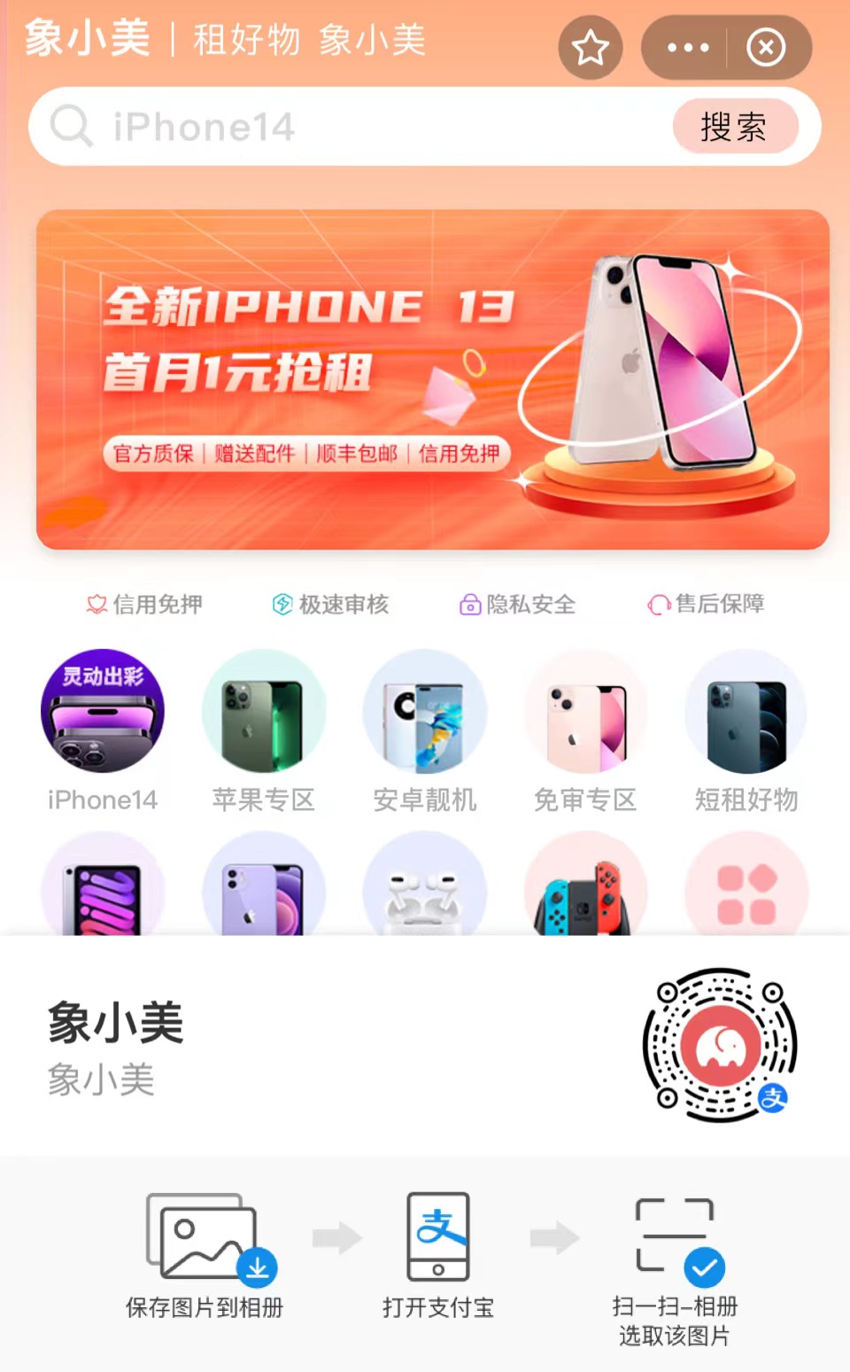 智帷小程序开发像小美支付宝小程序