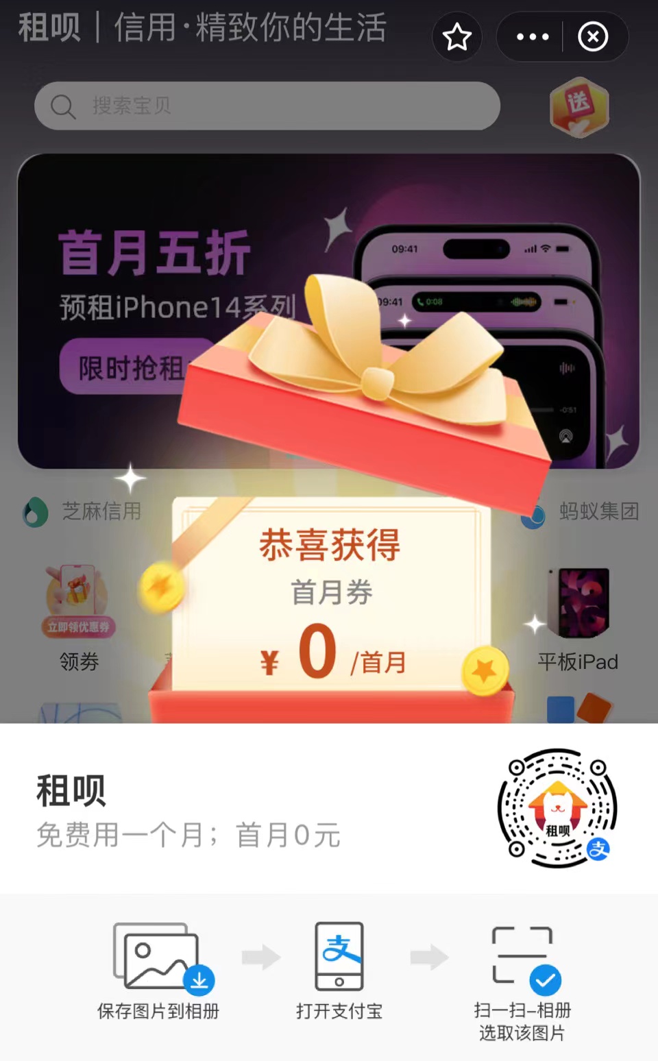 智帷小程序开发租呗支付宝小程序