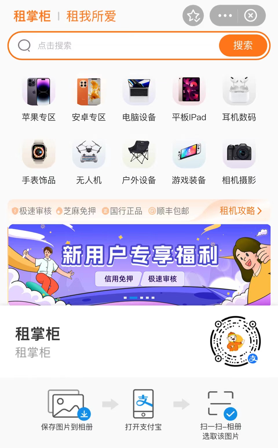 智帷小程序开发租掌柜支付宝小程序