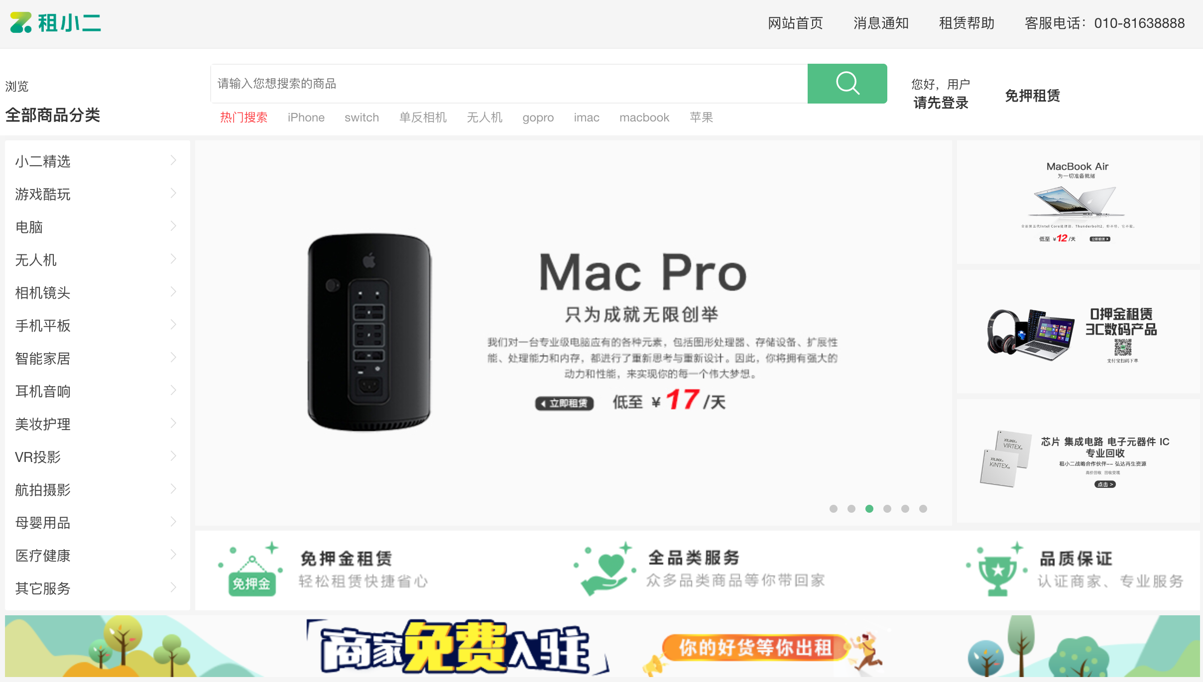 智帷软件研发租小二